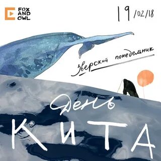 Кит на дне