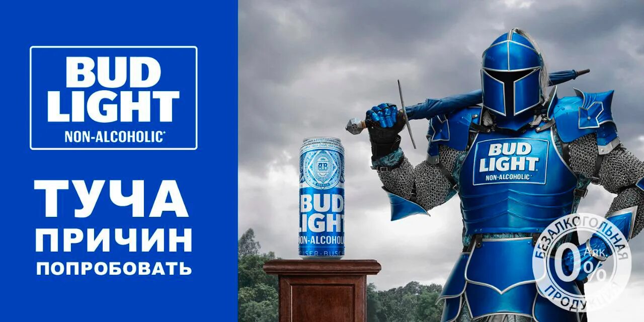 Реклама лайт. Bud light non alcoholic. Реклама лайт. Китайская наружная реклама. Световые рекламные конструкции.