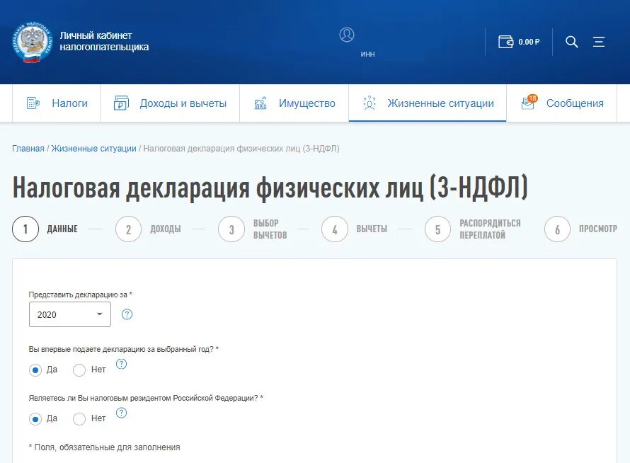 Добавить налоговый объект