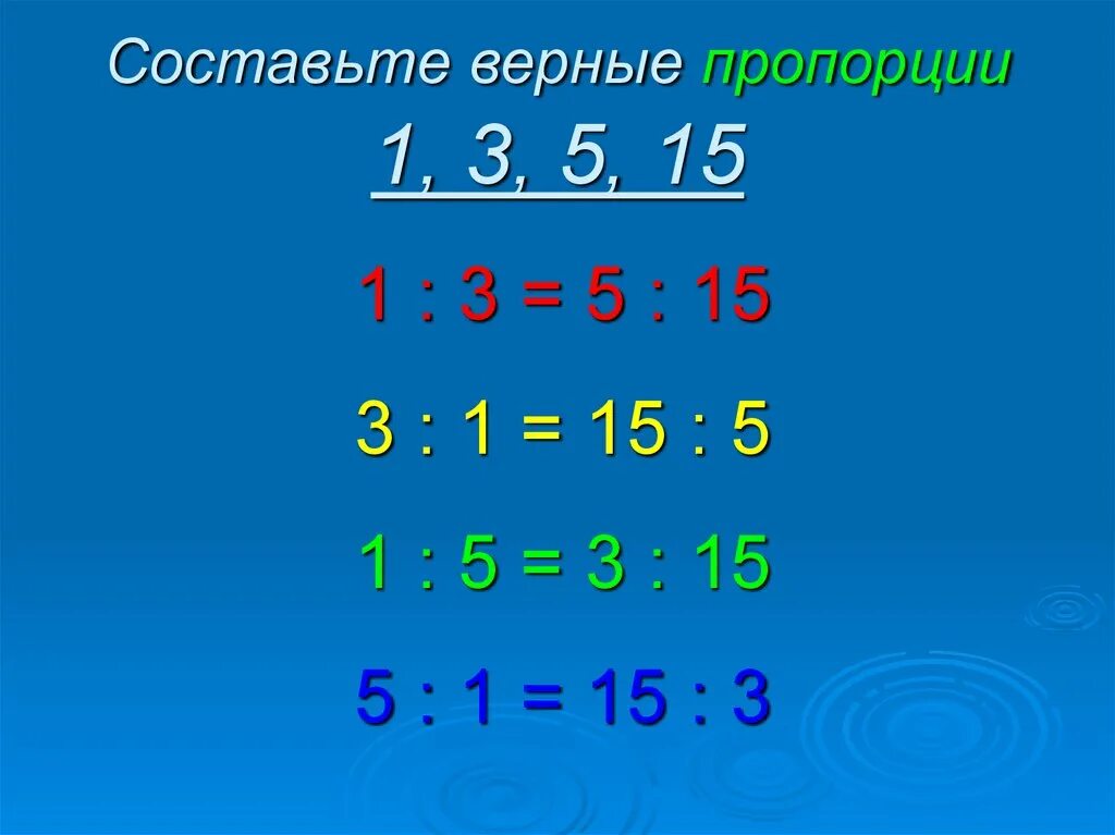 Составлено верно. Составление верных равенств и неравенств. Прием верно неверно. Составить выражение. Составить правильно предложение.
