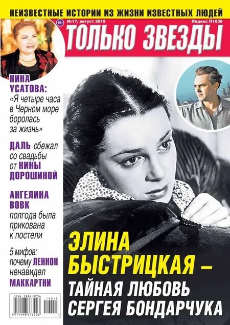 Ножки Любови Аксеновой – Шиповник (2011)