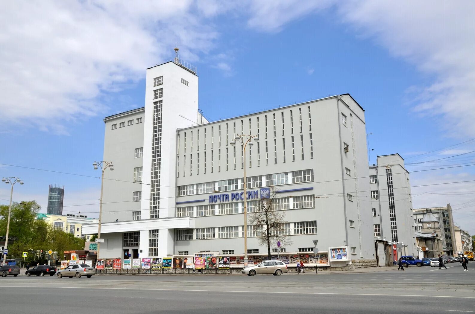 Дом связи екатеринбург. Главпочтамт екатеринбург. Сайт главпочтамта екатеринбург. Главпочтамт пенза. Екатеринбург почтамт фото.