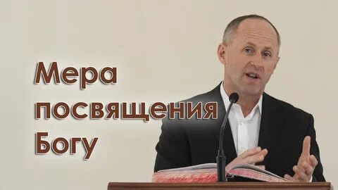 Посвященное богу имя