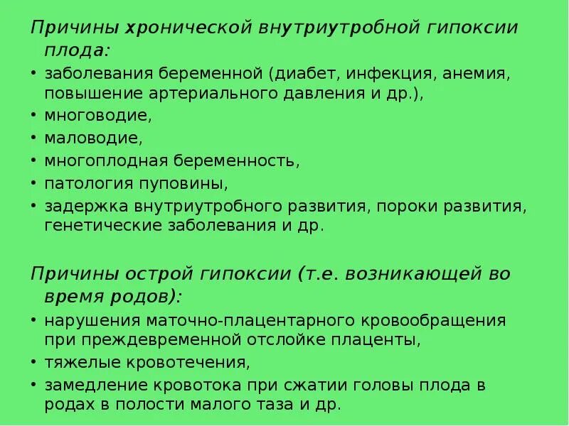 Симптомы недостаточности кислорода. Хроническая гипоксия причины. Гипоксическая гипоксия. Хроническая гипоксия проявления. Гипоксия.
