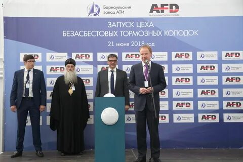 Барнаульский завод ати