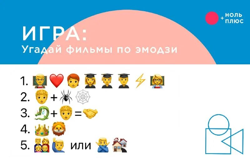 Отгадать по эмодзи. Угадай игру по эмодзи с ответами. Угадать по эмоджи. Угадай игру по эмодзи с ответами. Песни по эмодзи.