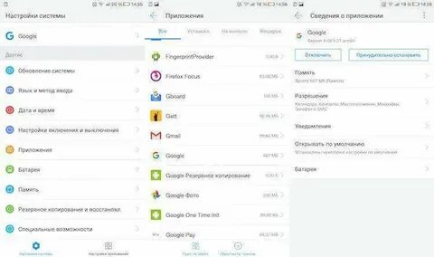 Убрать строку гугл с экрана андроид