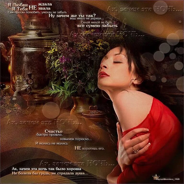 Ах болит душа. Ах болит душа. Ах зачем болит душа марго фото. Пепел души марго. Больно душа болит.