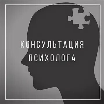 Что ответить психологу на вопрос