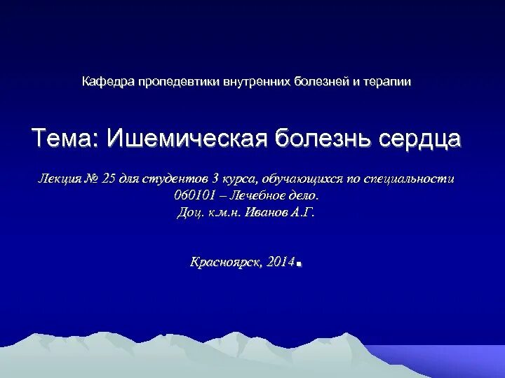 Ишемическая (коронарная) болезнь сердца (ибс). Факторы вызывающие ишемическую болезнь сердца. К клиническим вариантам ишемической болезни сердца относятся. Ишемическая болезнь сердца симптомы. Ишемическая болезнь сердца признаки.