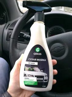 Сухая мойка