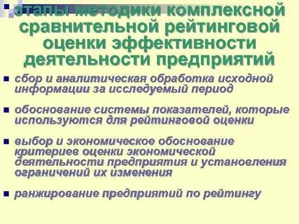 Комплексная оценка труда