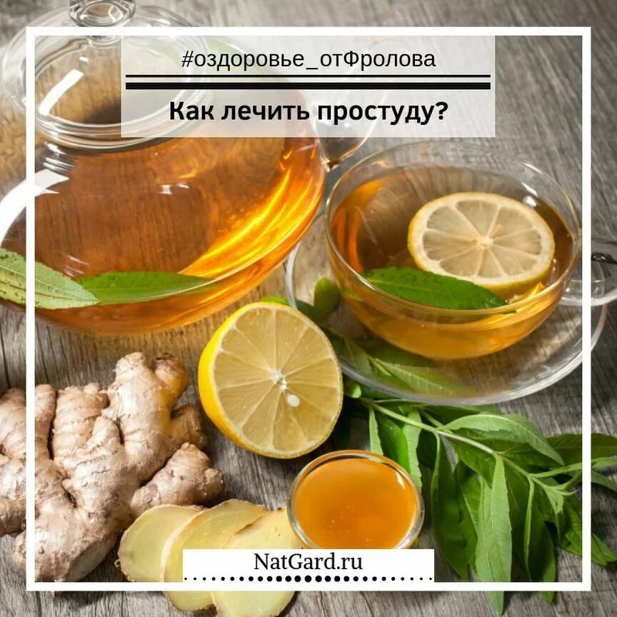 Не чувствую вкуса еды при простуде. Народные средства при простуде. как быстро выздороветь от простуды. какие фрукты полезны при простуде горла. какие фрукты полезны при боли в горле.