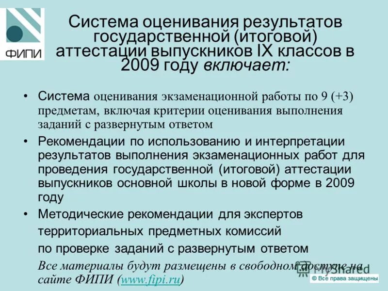 Механизмы оценки результатов. Как происходит оценка экзаменационных заданий. Канадская оценка выполнения деятельности. Уведомление об объективном оценивании экзамена.