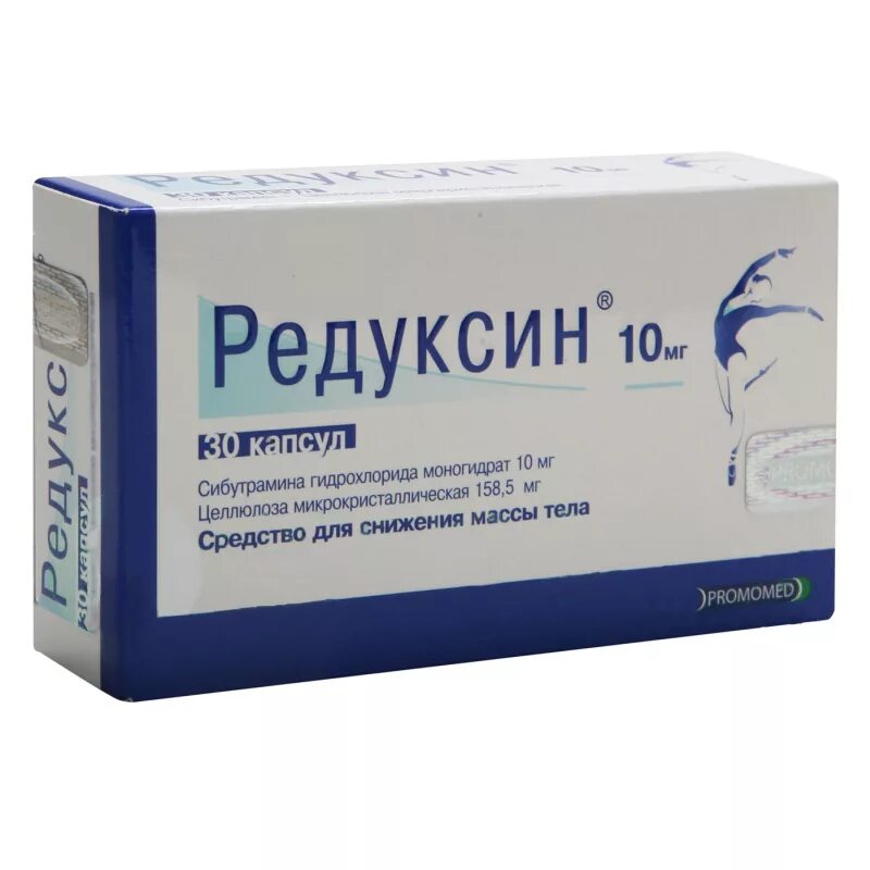 Редуксин 10 мг. Редуксин капсулы 10мг №30. Редуксин капс. 10мг №10. Редуксин 10мг 30шт. Редуксин 10 мг купить