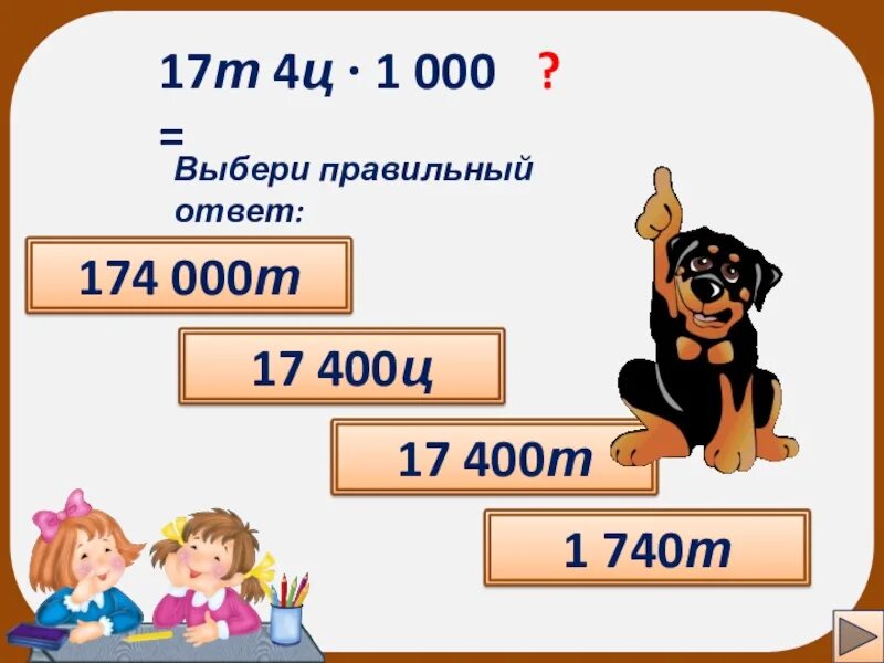 220 т сколько ц