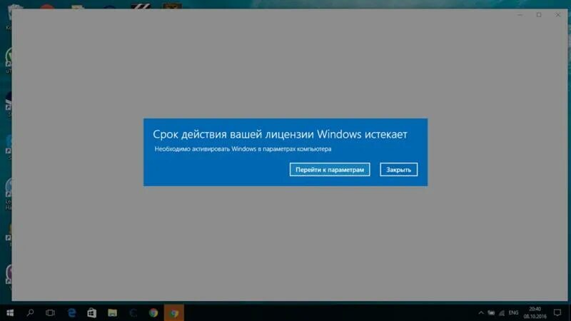 Срок вашего windows 10 истекает. Как убрать окна всплывающие при включении компьютера. Как убрать всплывающее окно при запуске компьютера. Окна при запуске компьютера. Как удалить всплывающие окна при включении компьютера.