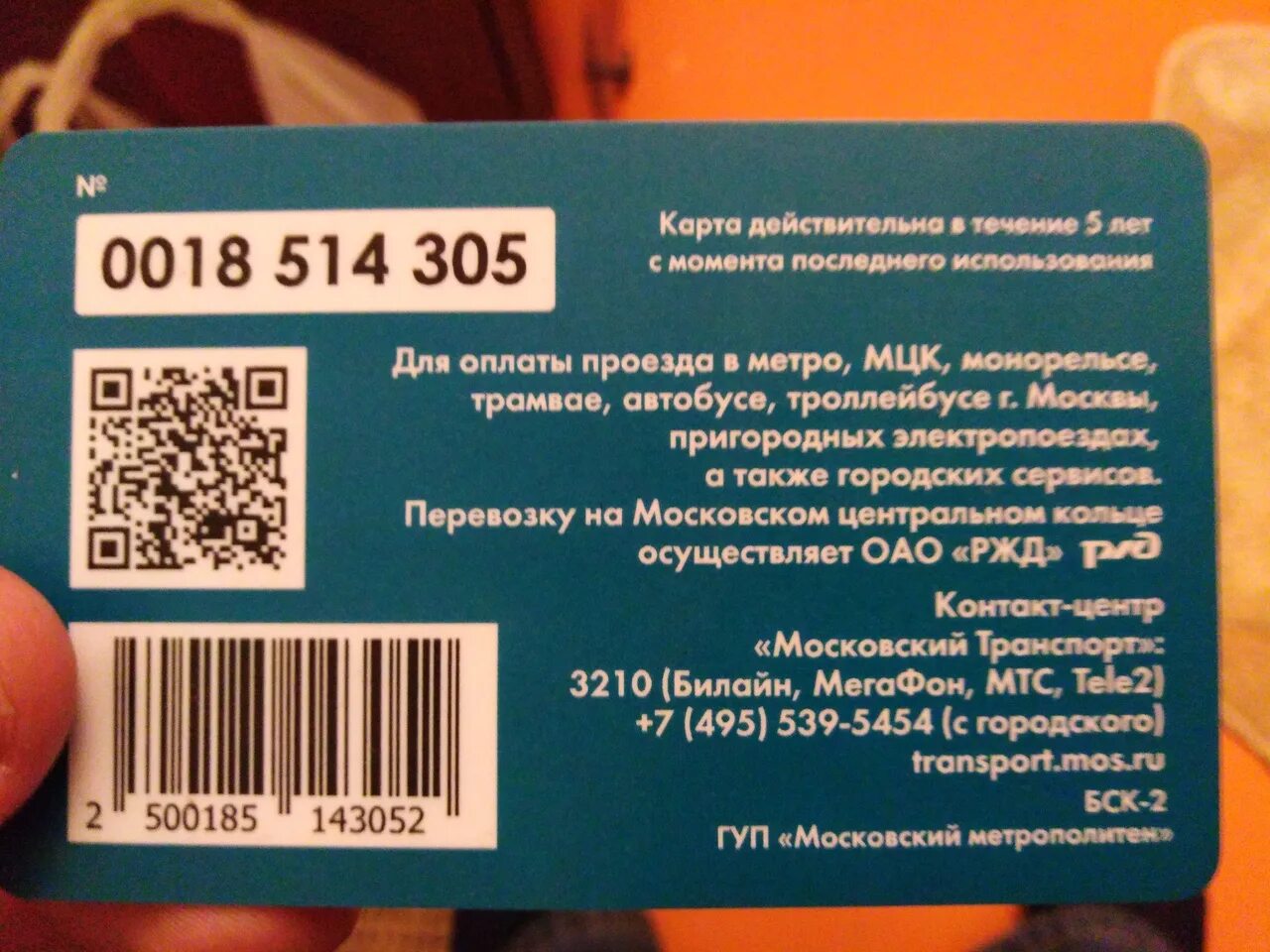 Как восстановить потерянную тройку