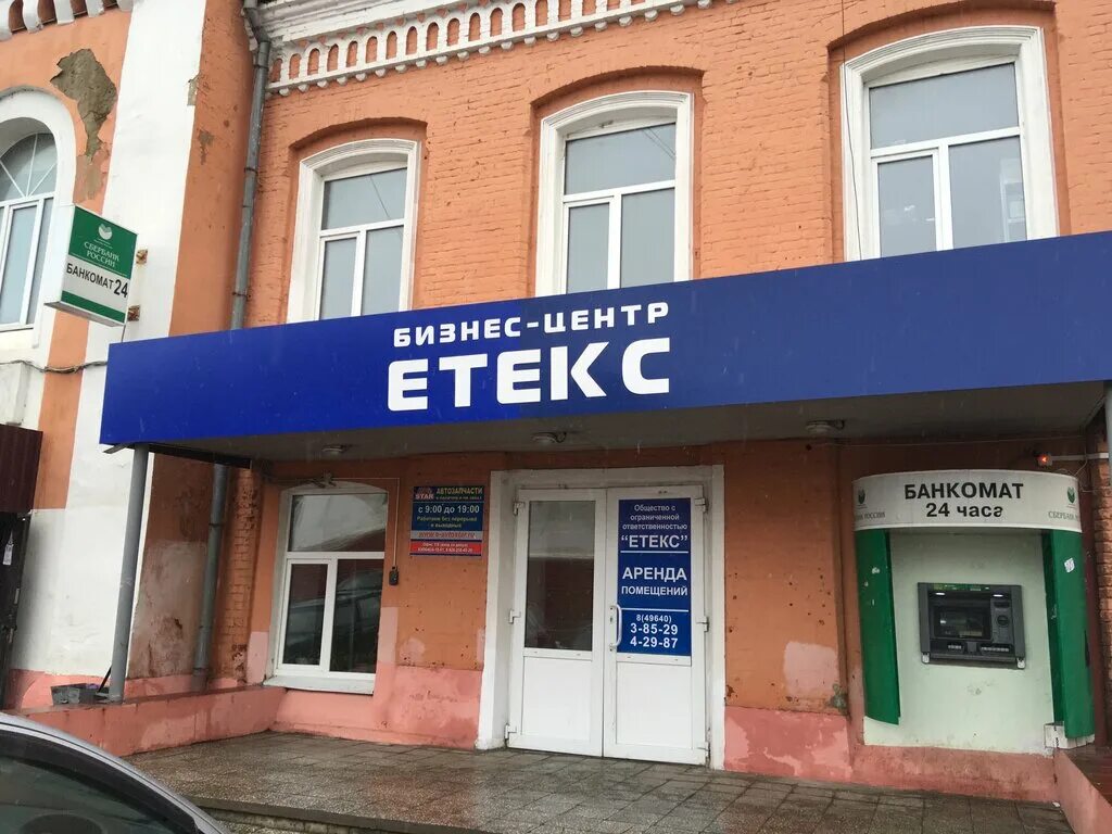 московская область, егорьевск, ул. егорьевск парижская коммуна 1б лит 19. пятерочка егорьевск. город егорьевск улица парижской коммуны дом 1б. егорьевск ул парижской коммуны 1б.