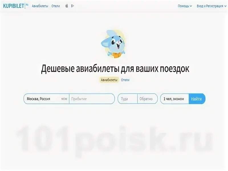Сайт купибилет отзывы. KUPIBILET ru владелец. Купибилет лого.
