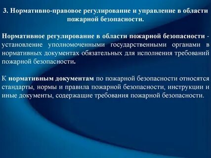Понятие нормативного документа