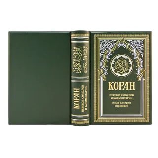 Коран перевод на татарском языке
