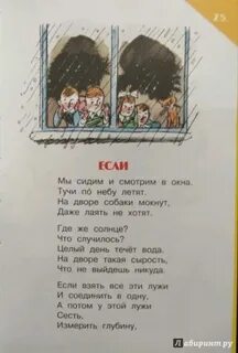 Стихотворение михалкова если