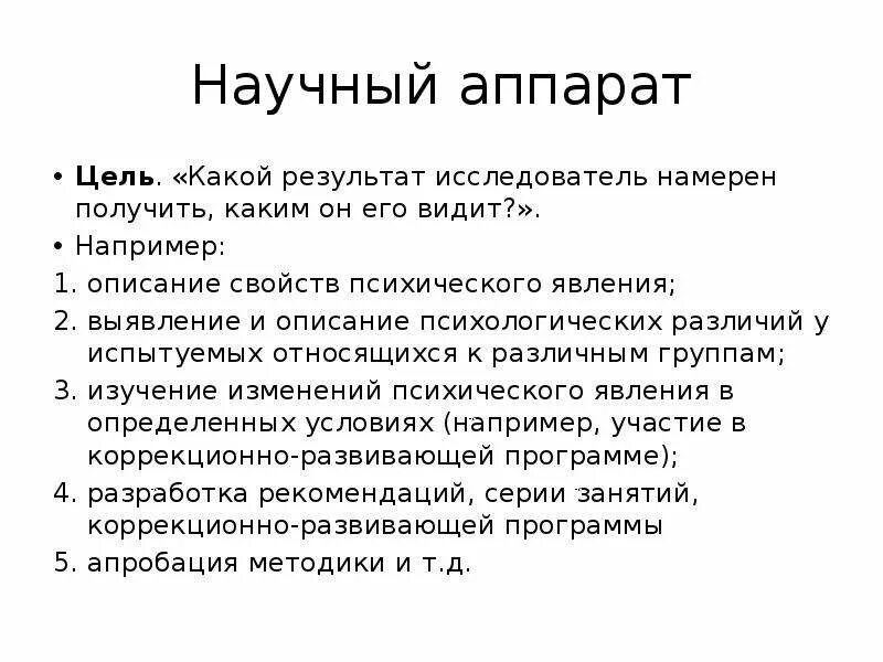 1 композиция научного текста. 1 композиция научного текста
