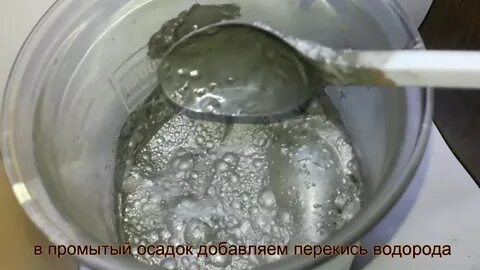 Серебряная кислота