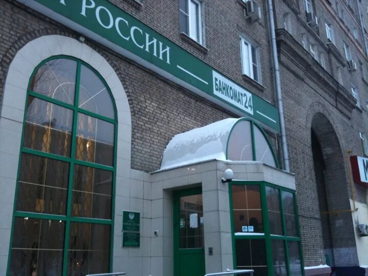 Сбербанк московская область телефон. Кутузовский проспект 36а Сбербанк. Сбербанк Московский пр 151. Сбербанк 7813. Донское отделение Сбербанк.