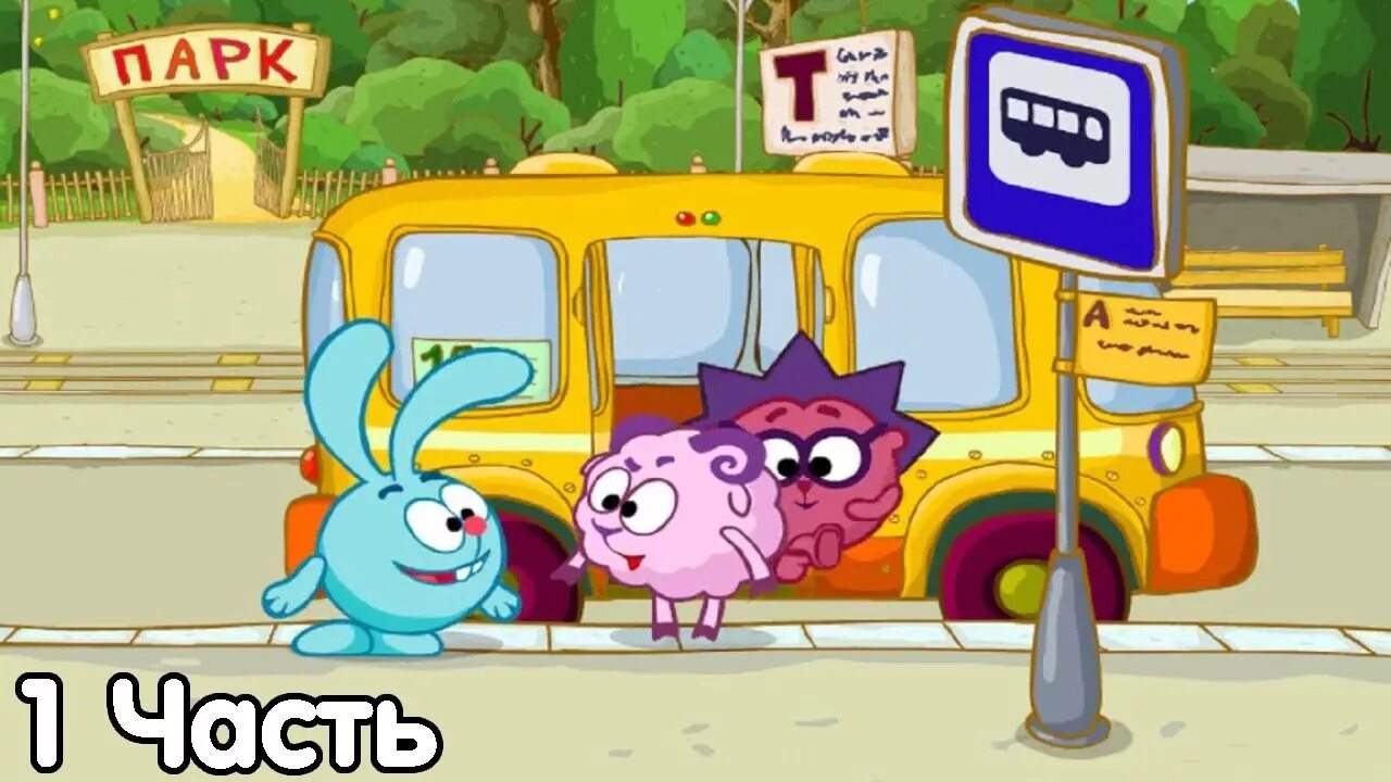 По дороге со смешариками прохождение. Азбука безопасности на дороге смешарики. По дороге со смешариками прохождение. Смешарики по дороге со смешариками игры. По дороге со смешариками прохождение.