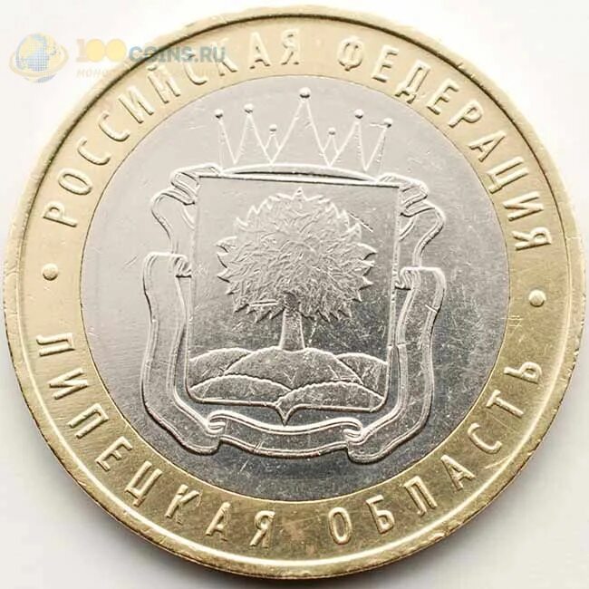 Юбилейные монеты. 10 Рублей юбилейные. Монетки 10 рублей юбилейные. Памятные монеты 10 рублей