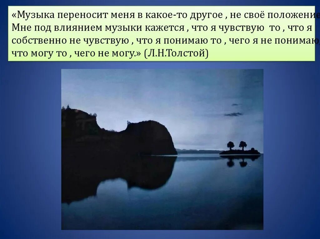 Роль песни в жизни россии. Важность музыки в жизни человека. Современные музыкальные произведения. Методика музыкального восприятия. Музыкальный язык это в музыке.