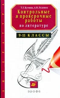 Кучина литература