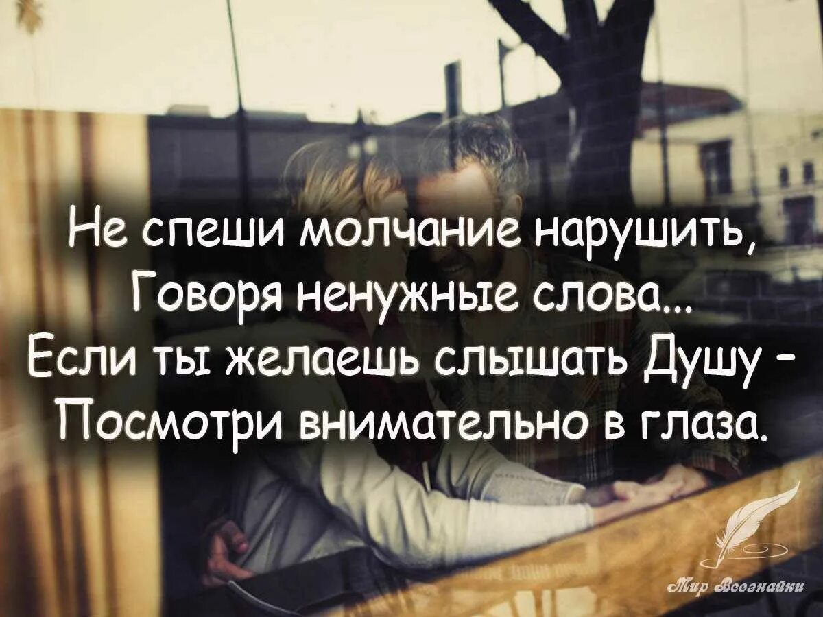 Со мной бесполезно