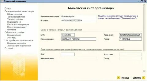 Специальные счета юридических лиц