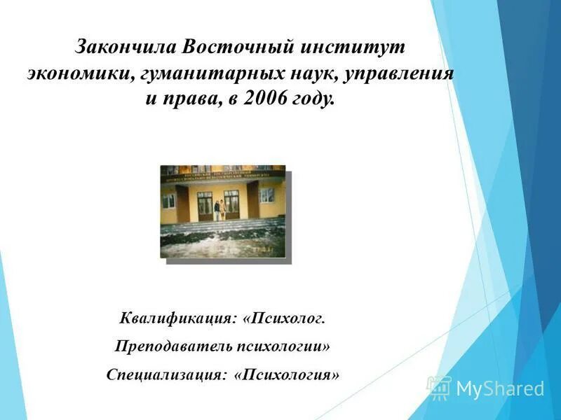 восточная академия уфа. восточный институт экономики гуманитарных наук. альметьевск ул тельмана 88. восточный экономико юридический институт уфа. академия вэгу уфа.