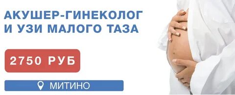 Диамед узи
