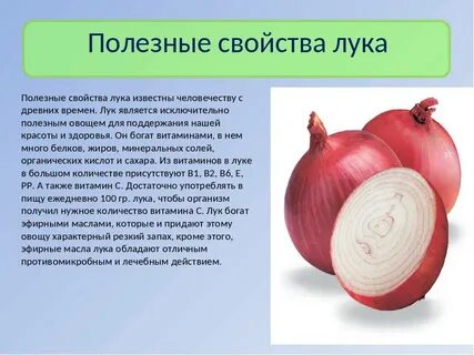 Почему сорт полезен