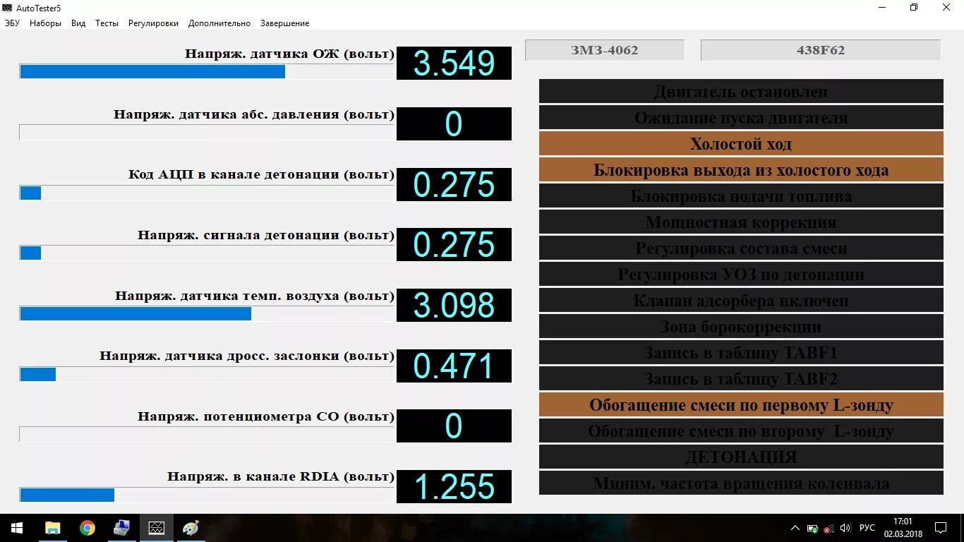 Бортовой компьютер змз 406 инжектор. Диагностический сканер газель 405. Диагностика змз. 3. Программа диагностики газель 405 евро 2.