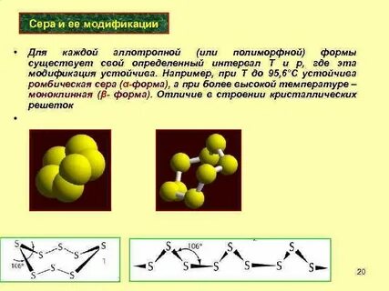 Пластическая аллотропная модификация серы