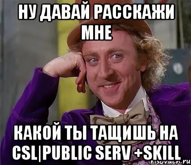 Не хило тебя таскал