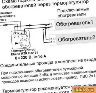 Подключение обогревателей к сети