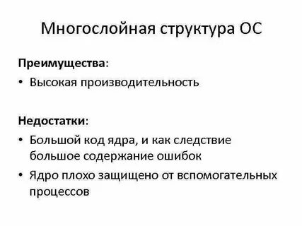 Следствием большой