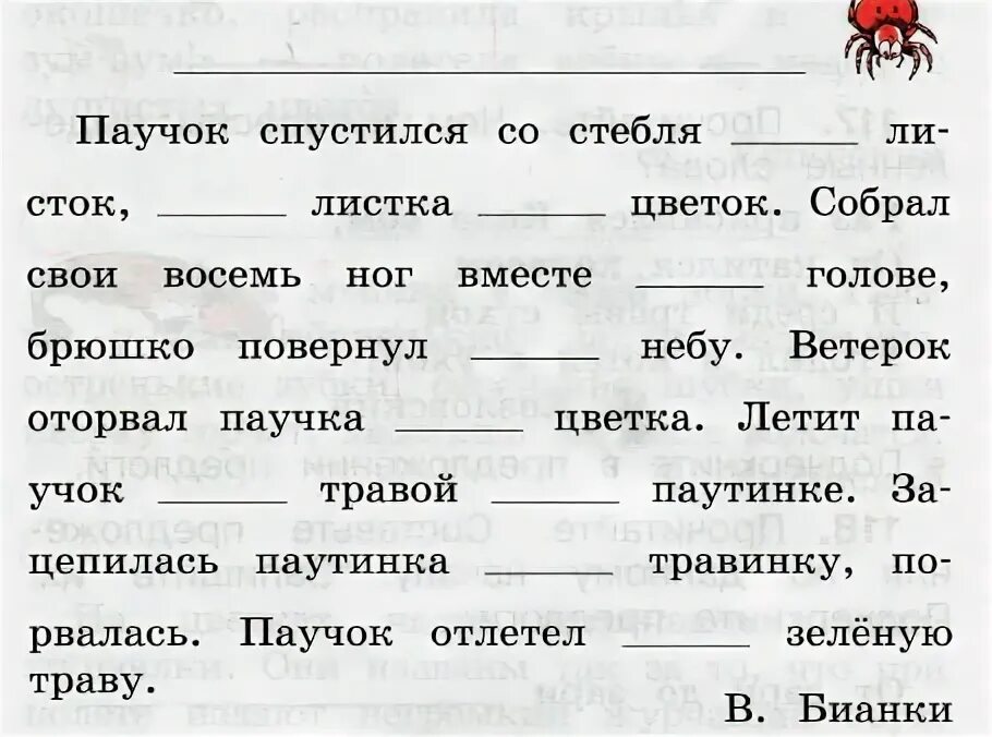 Списать сток. Задания по русскому языку 1 класс. Задания по русскому языку 2 класс. Задания по русскому 4 класс. Русский язык 1 класс задания.