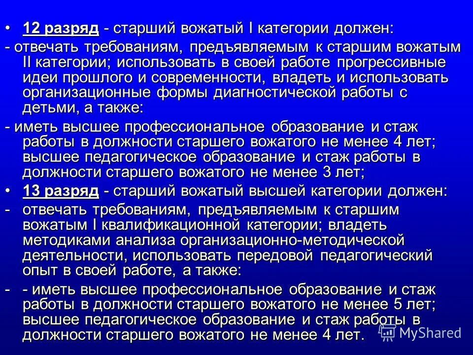 Работа старшего вожатого в школе. Работа старшего вожатого в школе