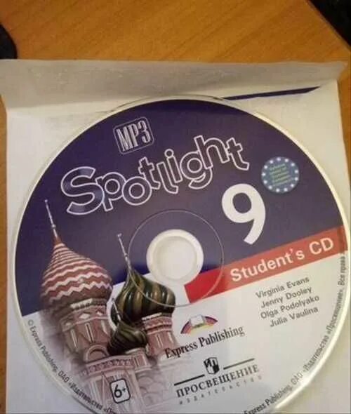 Ваулин 9. Spotlight 9 диск. Спотлайт 9 аудио к учебнику. Spotlight 9 Workbook Audio. Spotlight 9 с 74-75.