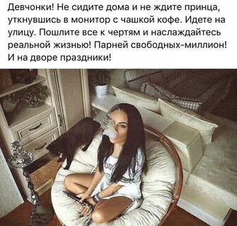 Хочу милую девочку
