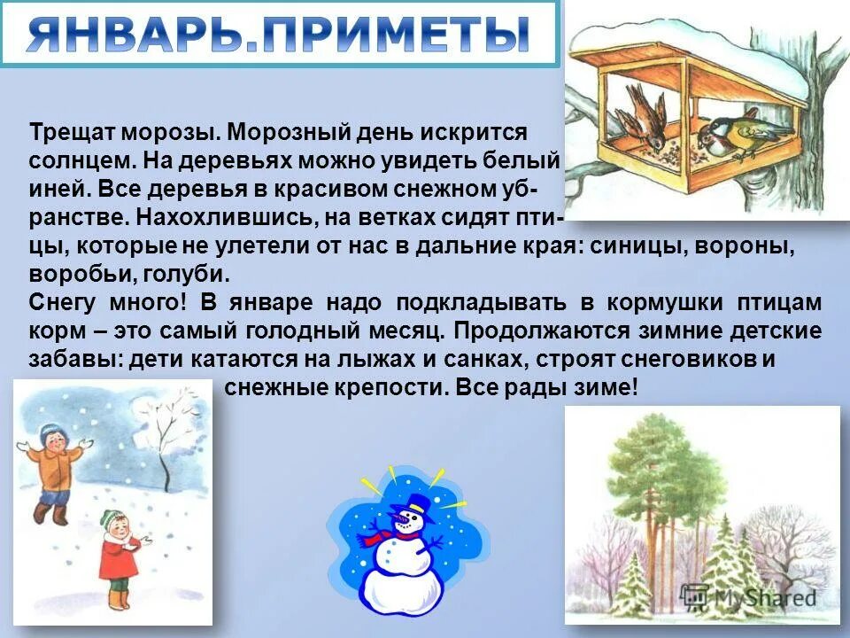 Мороз на улице. Художник ted blaylock. Ялгора горнолыжный комплекс. Пусть на улице мороз. Пришла зима трезво морозы.