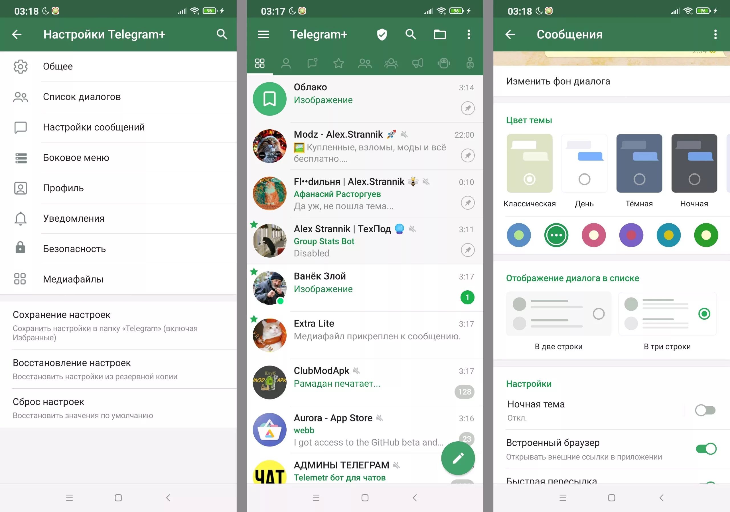 Настройки телеграмм. Мод на телеграмм. Телеграмм моды для андроид. Крутые темы для телеграм. Рабочие версии телеграмм